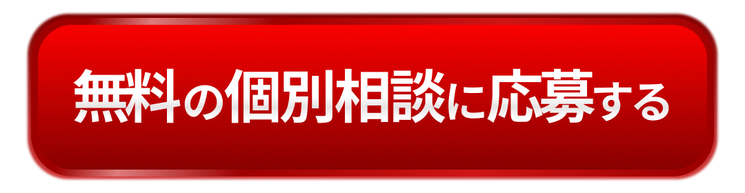 スマホ用のフローティングバナー
